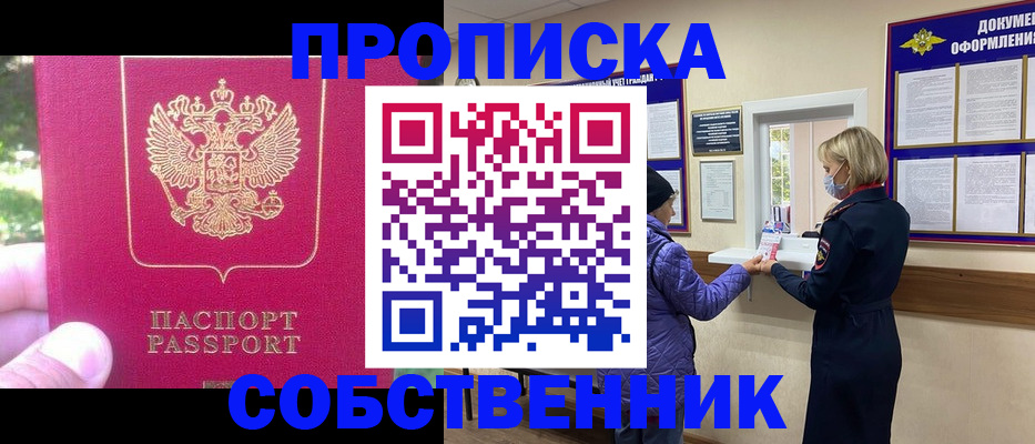 найти адрес прописки в Ставрополе